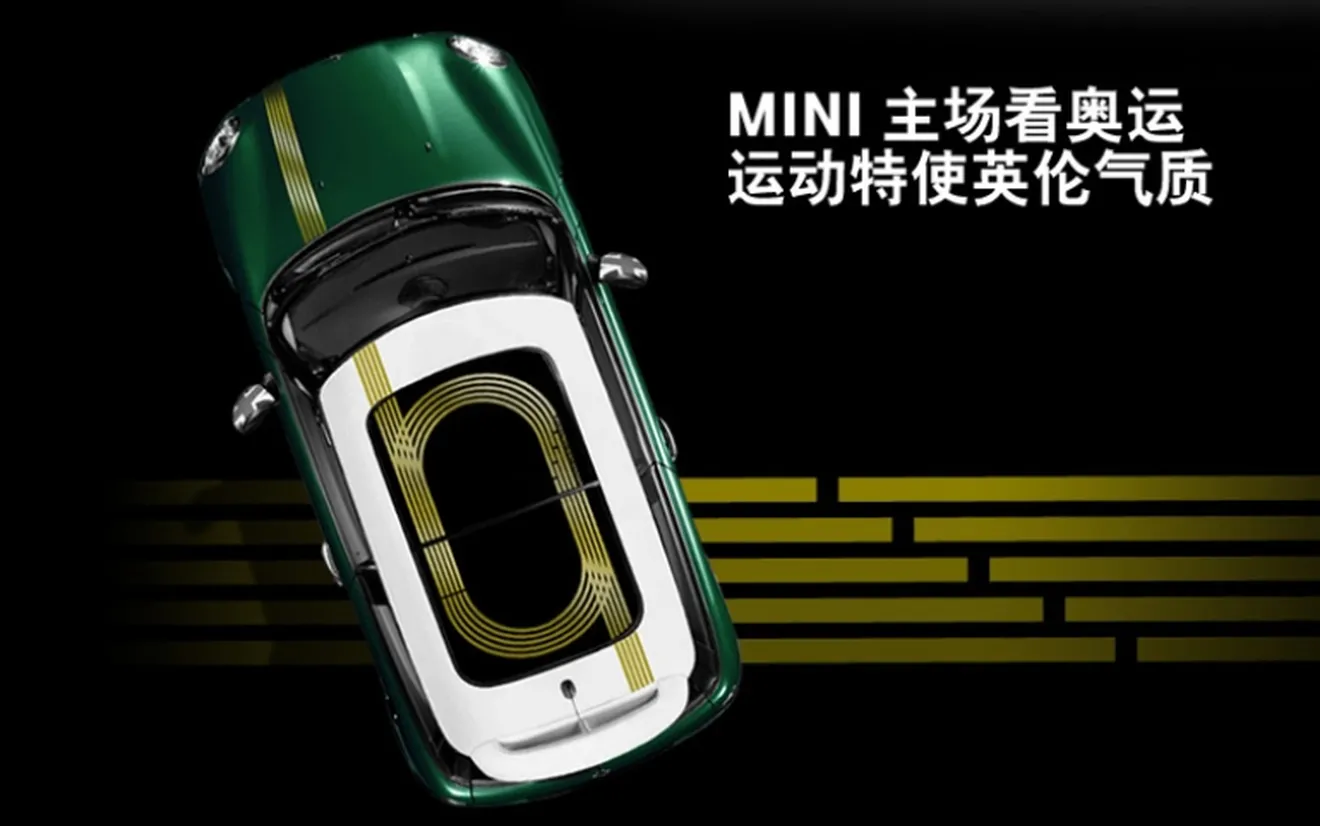 MINI Cooper China Olympic Special Edition, espíritu olímpico