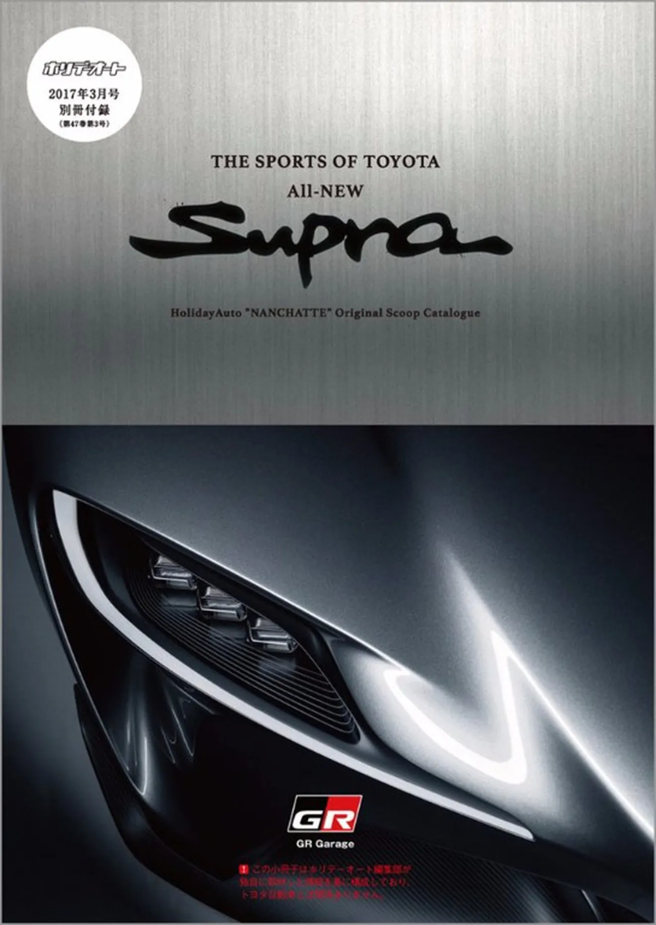 Toyota Supra 2018 - catálogo filtrado