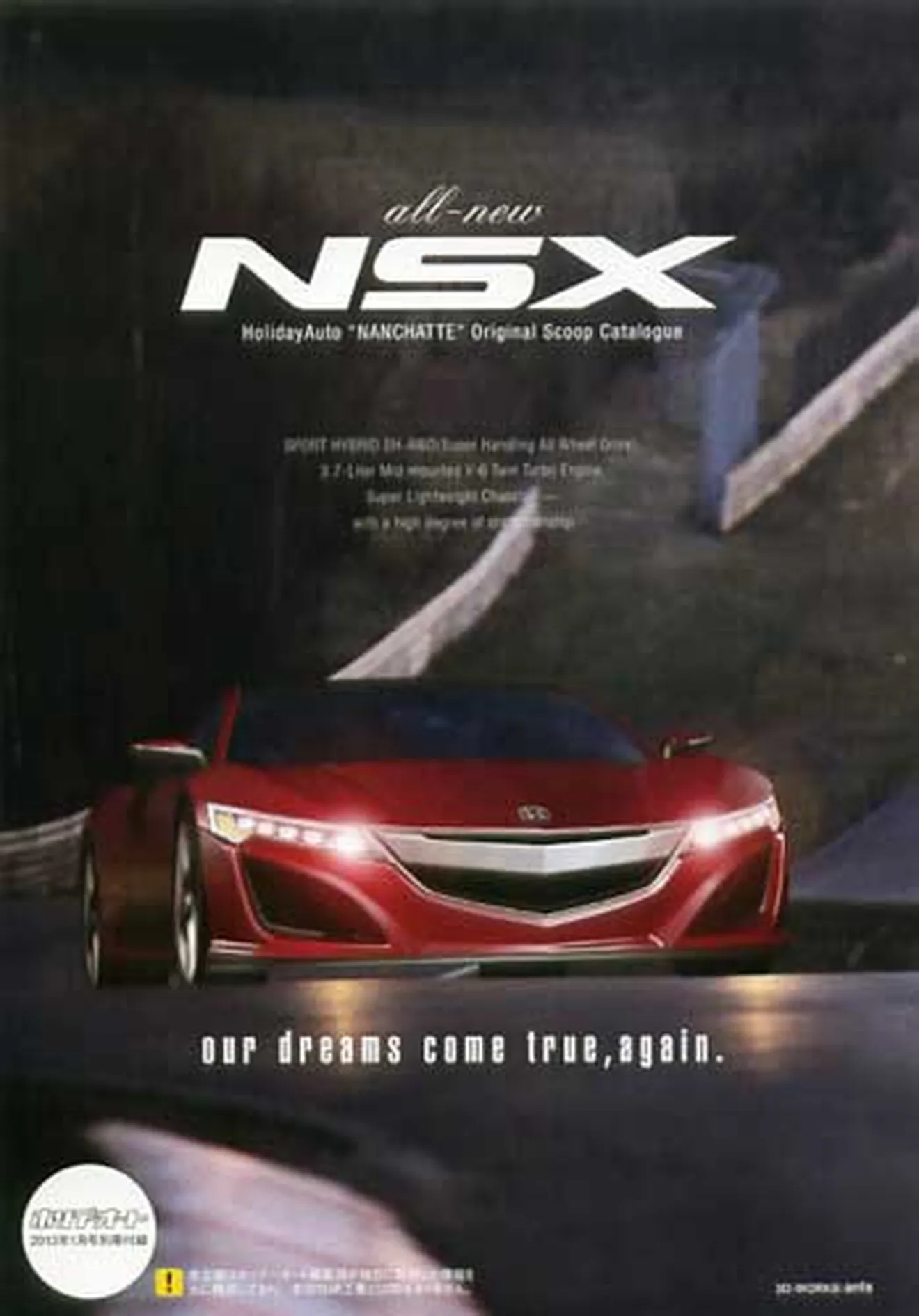 Honda NSX - catálogo
