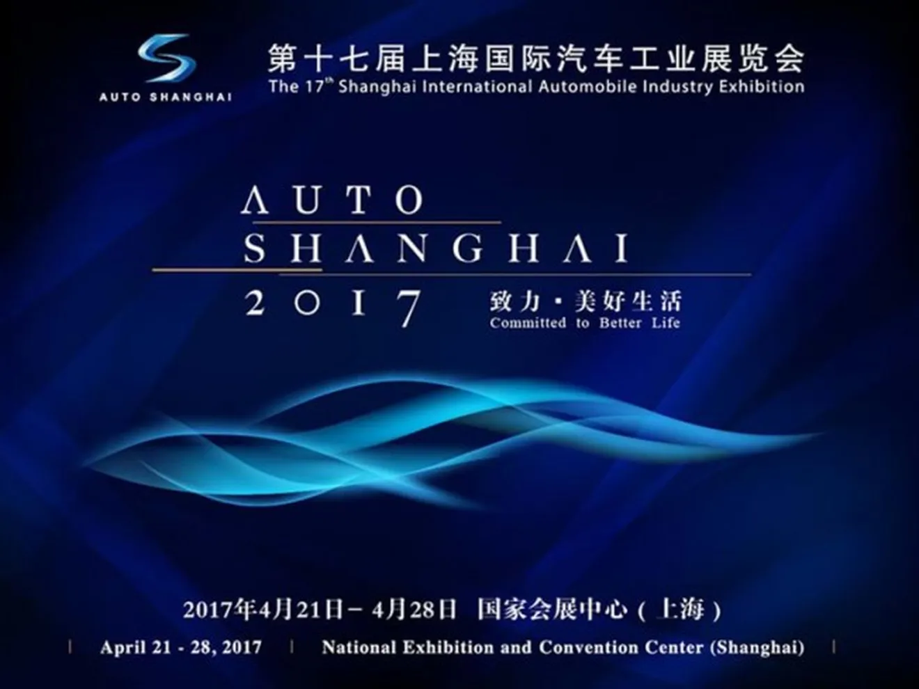 Salón de Shanghái 2017 - cartel