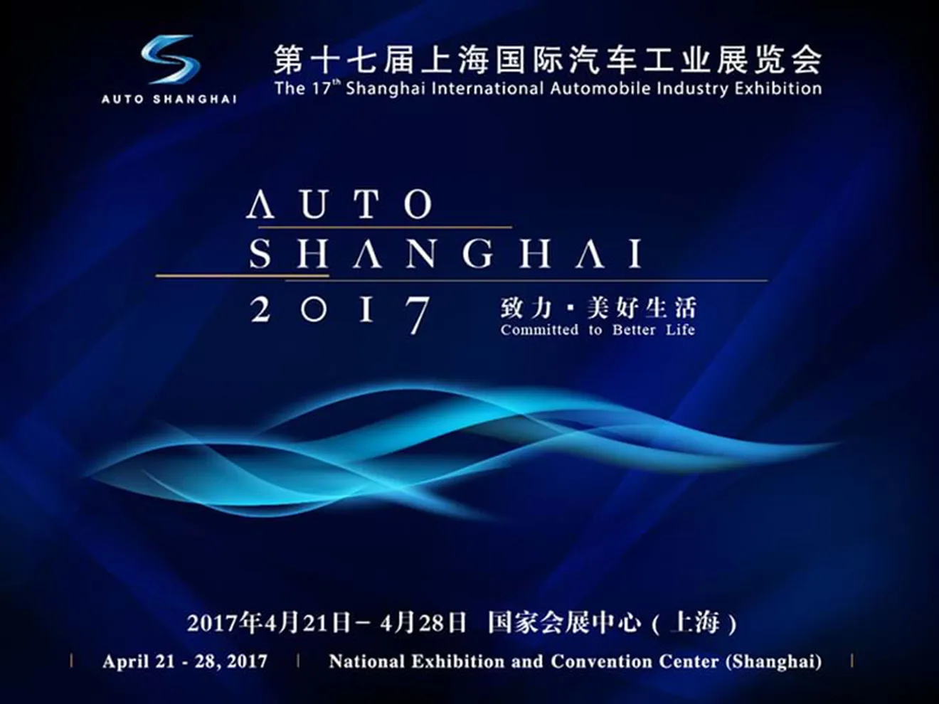 Salón de Shanghái 2017: las novedades más importantes que conoceremos