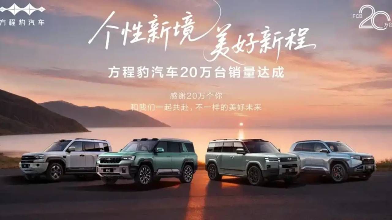 Los coches de BYD Fang Cheng Bao delante de un lago.