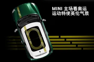 MINI Cooper China Olympic Special Edition, espíritu olímpico