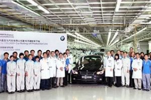 BMW y Brilliance tendrán una nueva fábrica en China