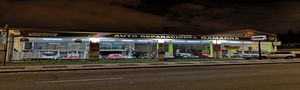 AUTO REPARACIONES GAMARRA
